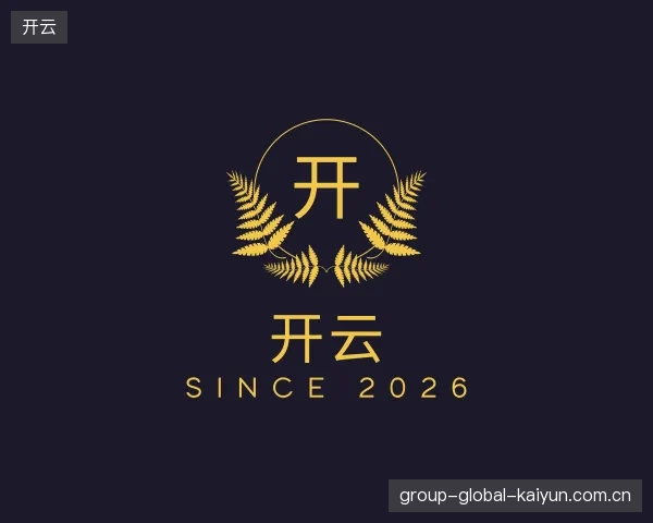 了解开云官方入口